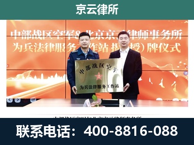 乌拉特前-养殖场拆迁律师