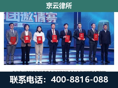 乌拉特前-养殖场拆迁律师