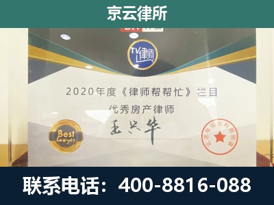 乌拉特前-养殖场征收律师