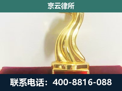 乌拉特前-养殖场关停拆迁律师