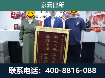 乌拉特前-养殖企业拆迁律师